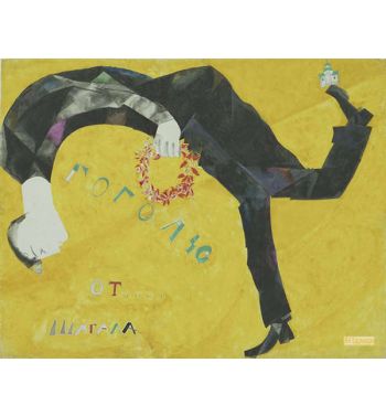 Homage To Gogol