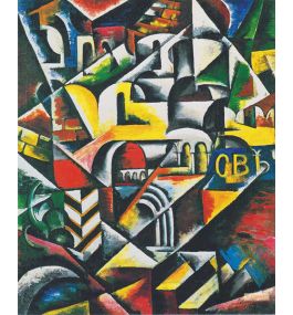 リュボーフィ・ポポーワ（Lyubov Popova） - 絵画のコピー - 構成主義